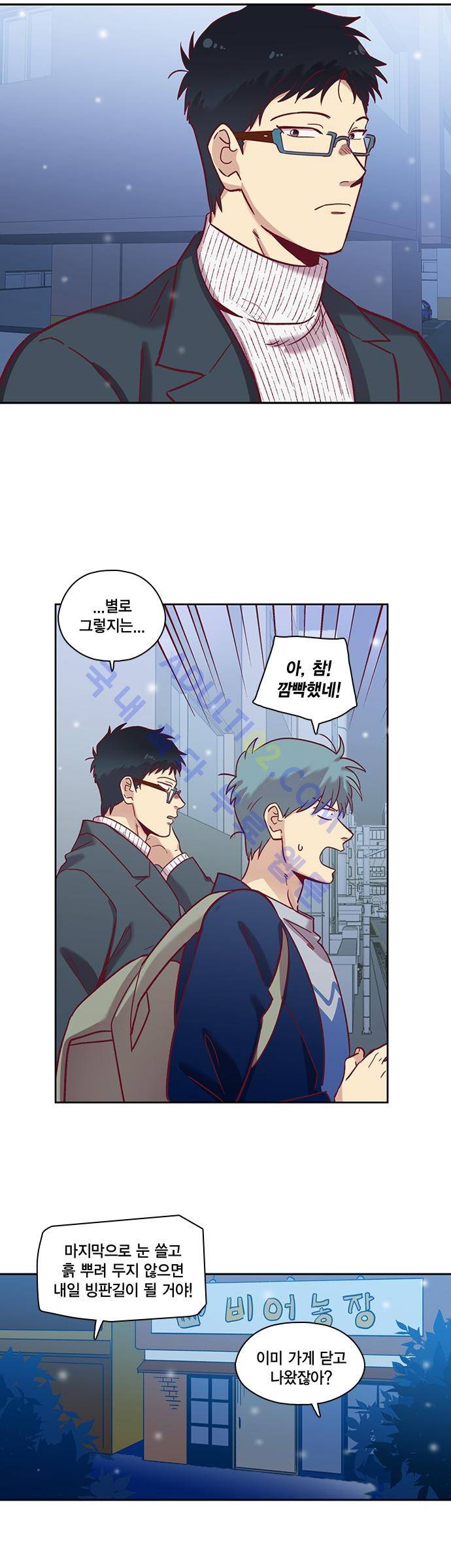 모럴센스 71화 (시즌2) 6