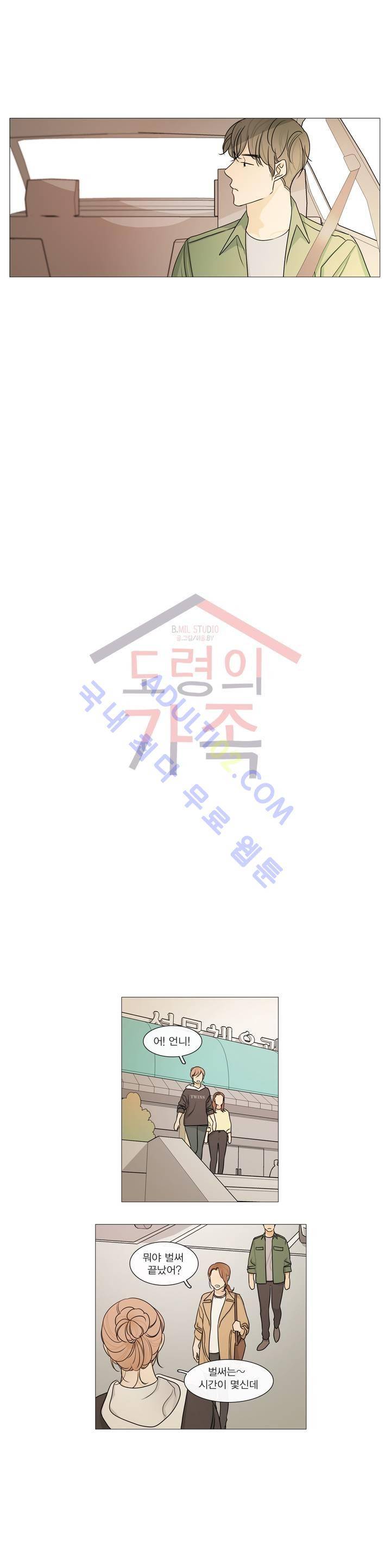 도령의 가족 41화 3