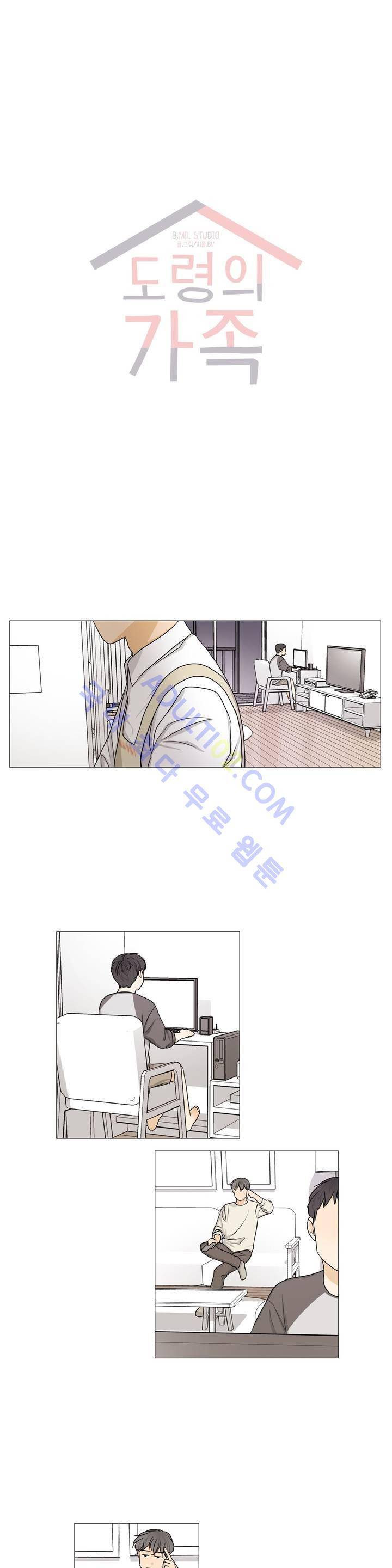 도령의 가족 51화 1