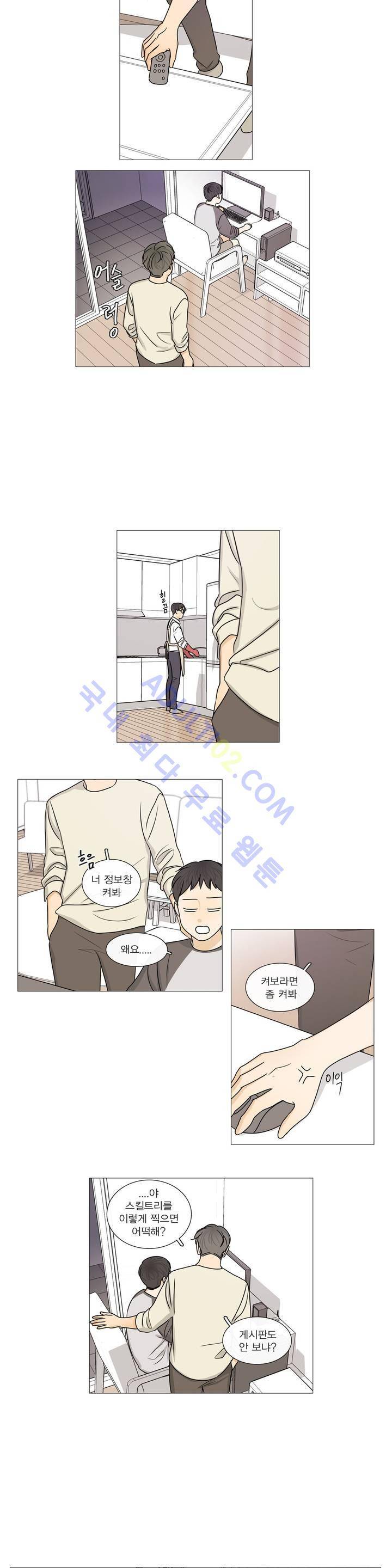 도령의 가족 51화 3