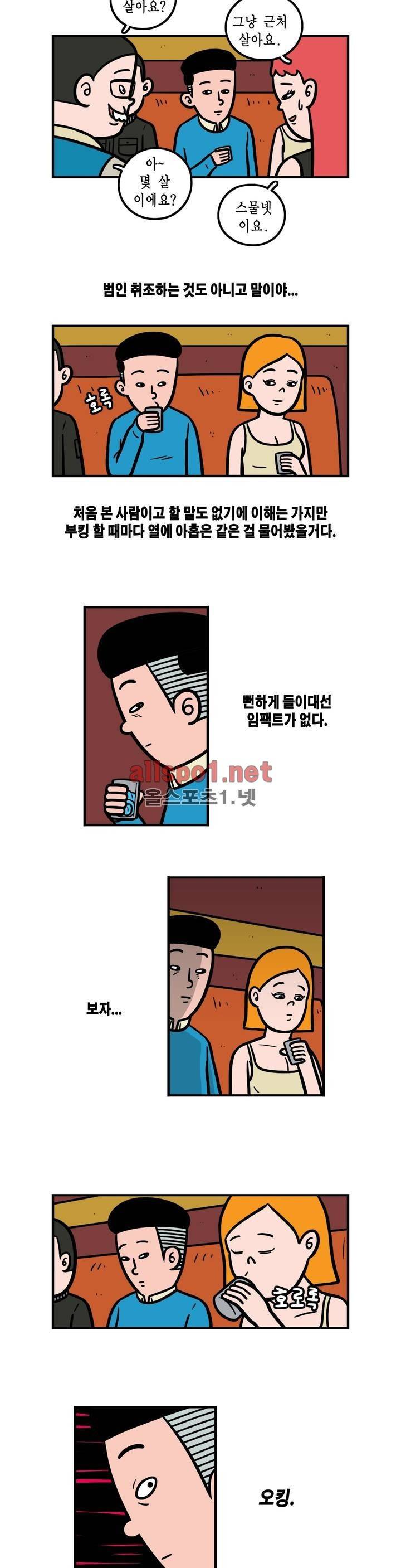 ONE x NIGHT x LOVER 6화 2