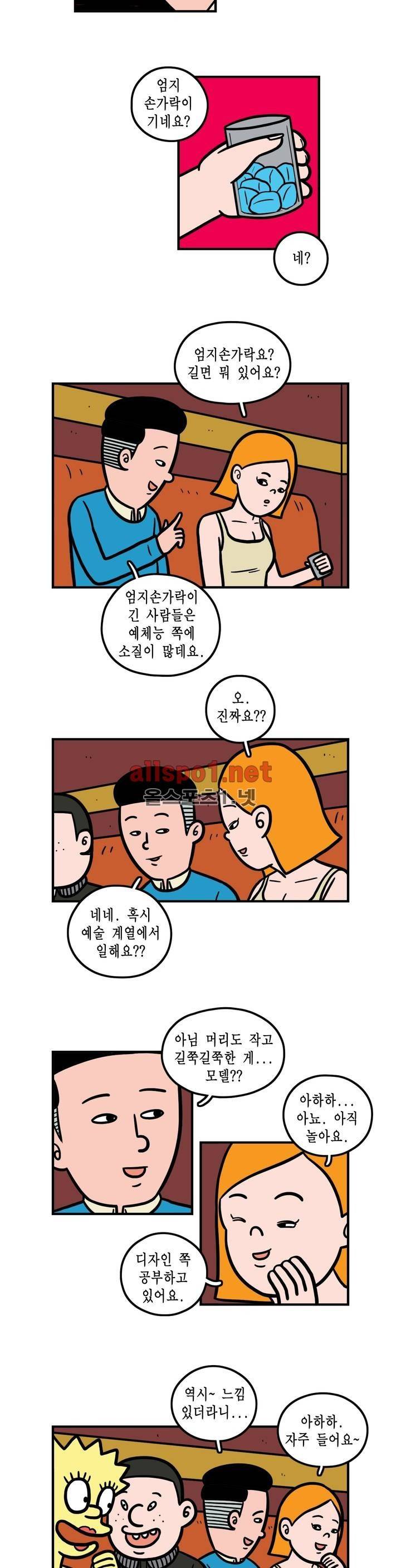 ONE x NIGHT x LOVER 6화 3