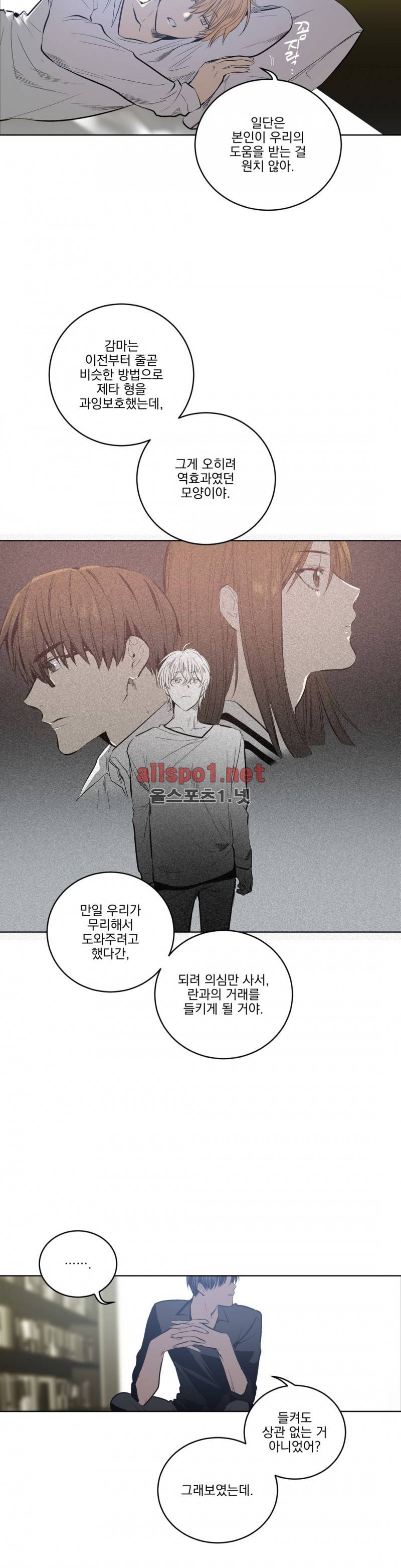 피치러브 35화 2