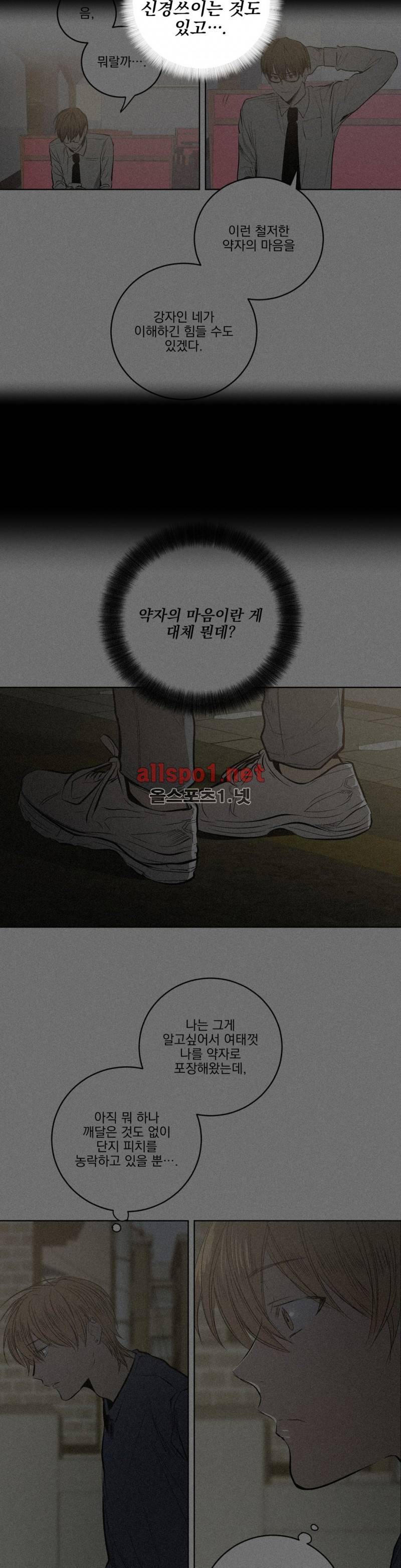 피치러브 35화 4