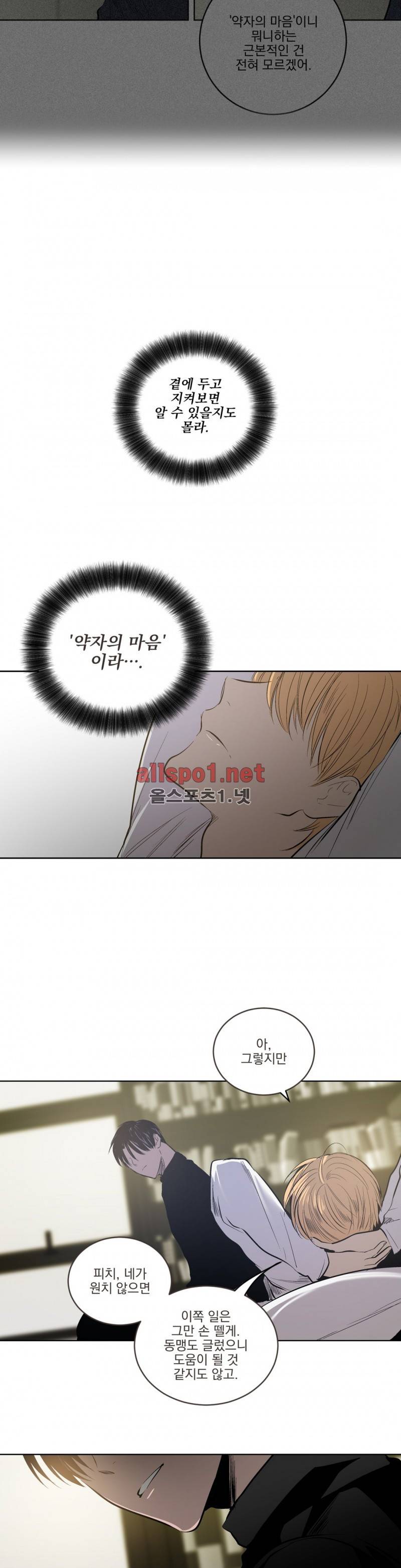 피치러브 35화 5