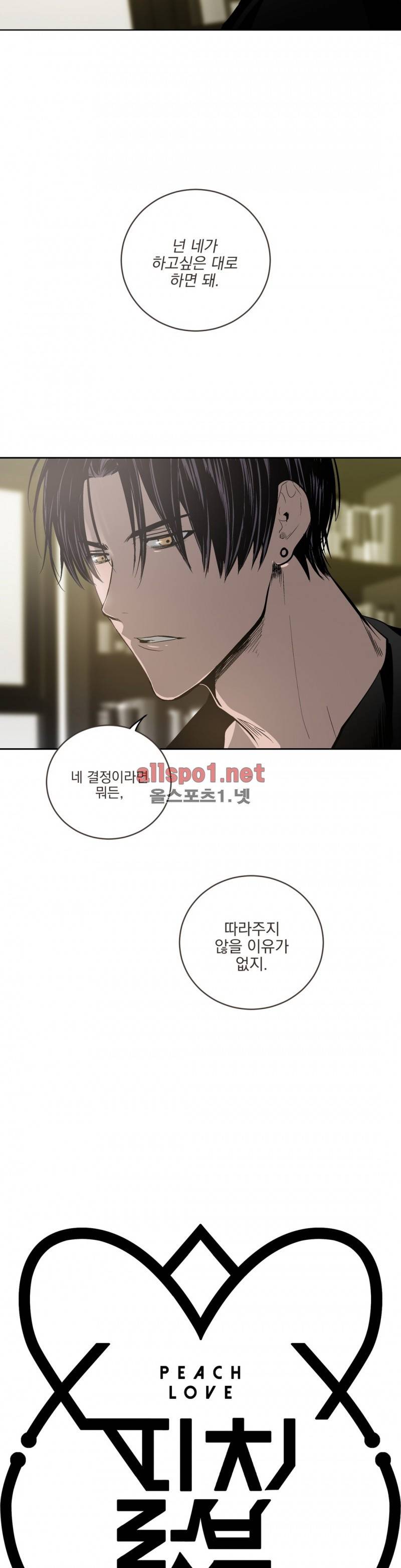피치러브 35화 6