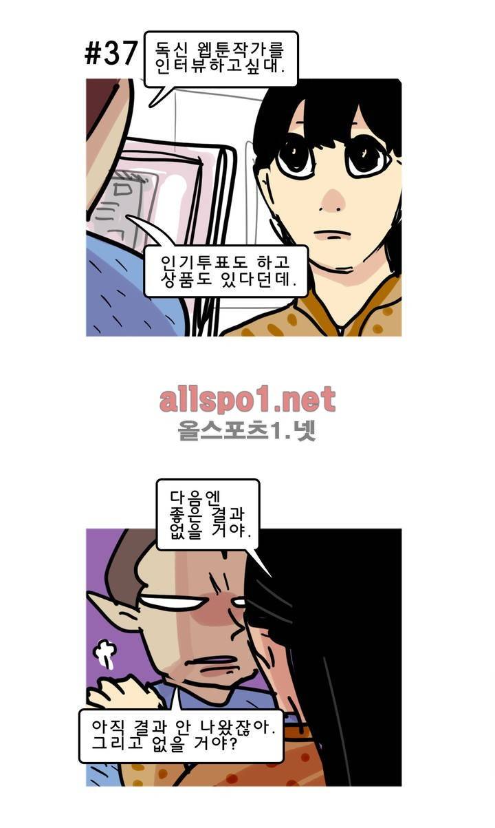 피자와 꽃 111화 2