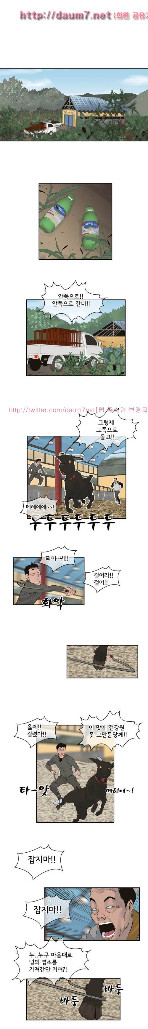 까락 ; 벌교 주먹쟁이 6화 1