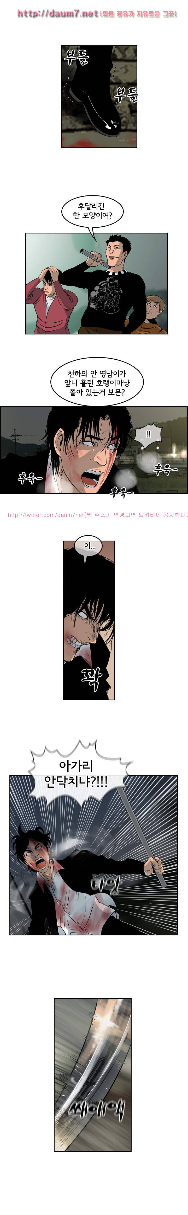 까락 ; 벌교 주먹쟁이 16화 2