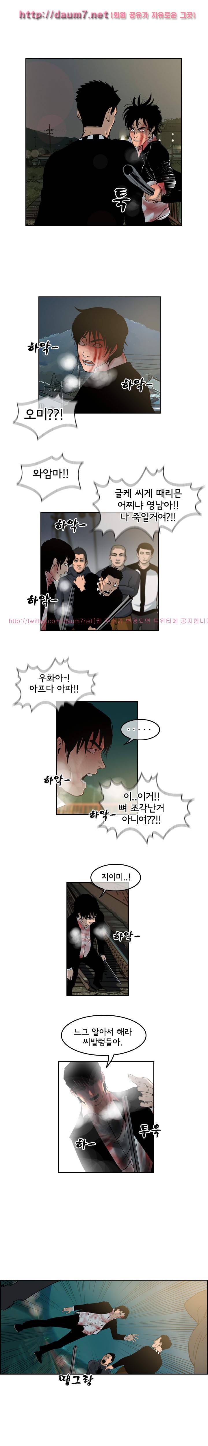 까락 ; 벌교 주먹쟁이 16화 3
