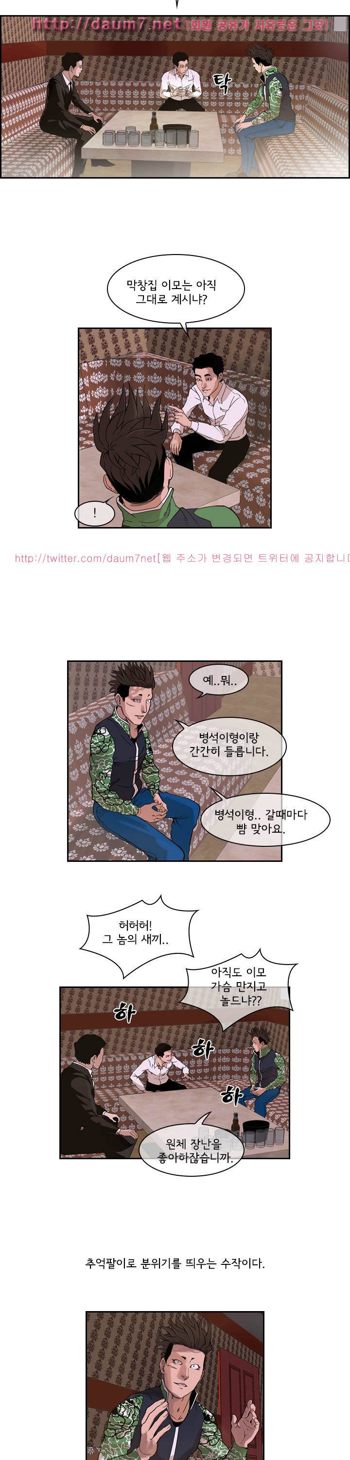 까락 ; 벌교 주먹쟁이 36화 2