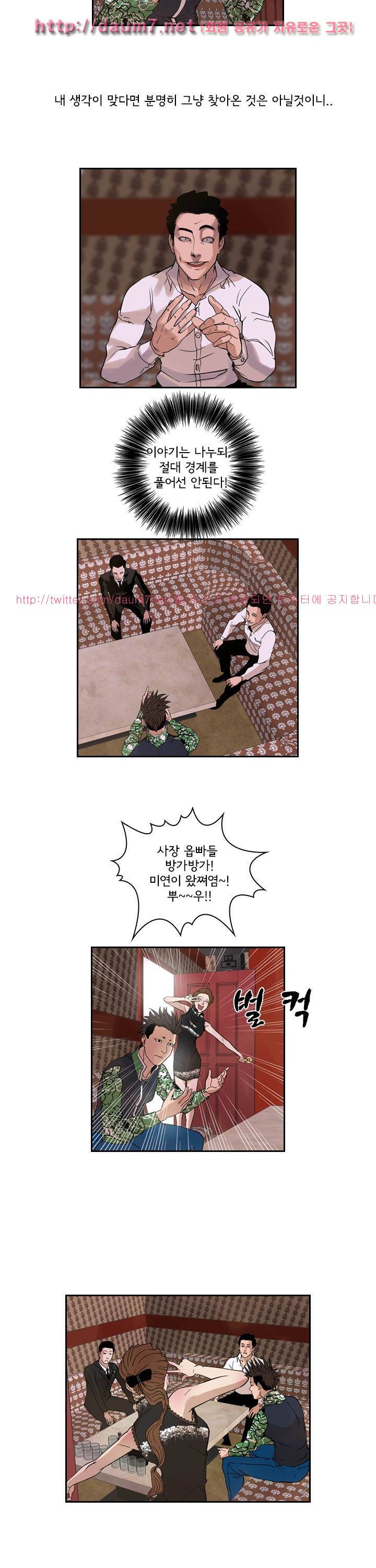 까락 ; 벌교 주먹쟁이 36화 3