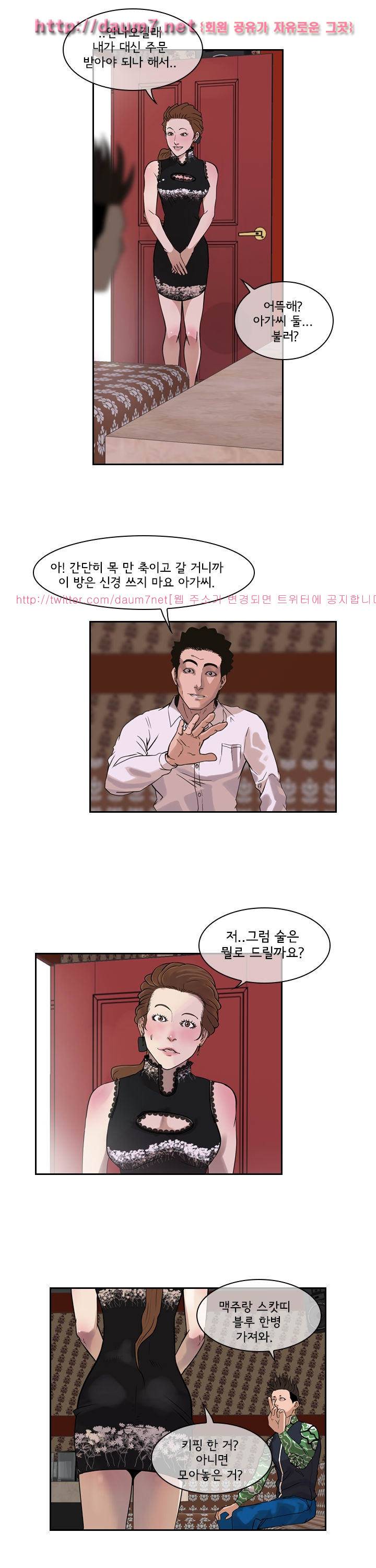 까락 ; 벌교 주먹쟁이 36화 4