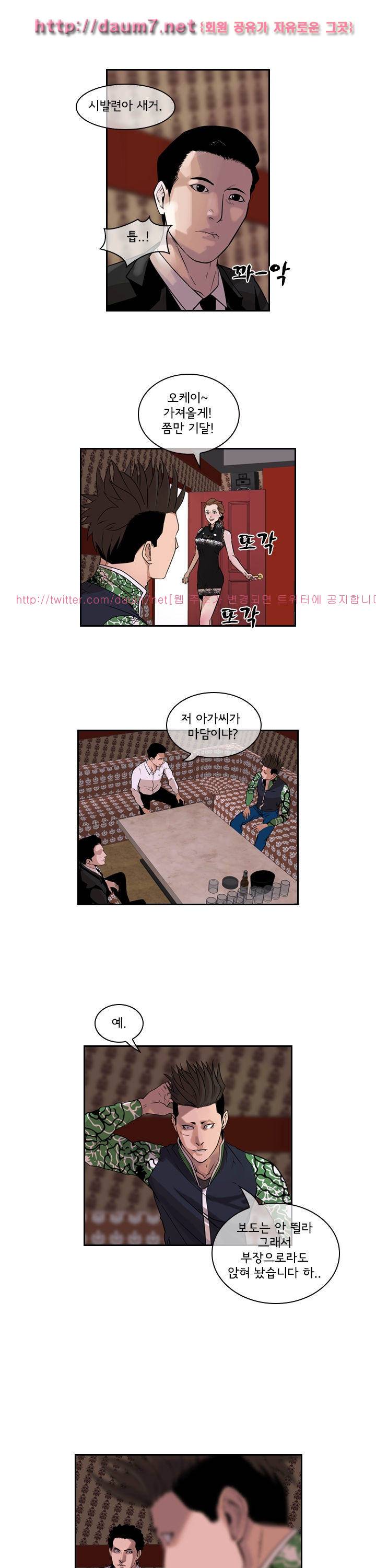 까락 ; 벌교 주먹쟁이 36화 5