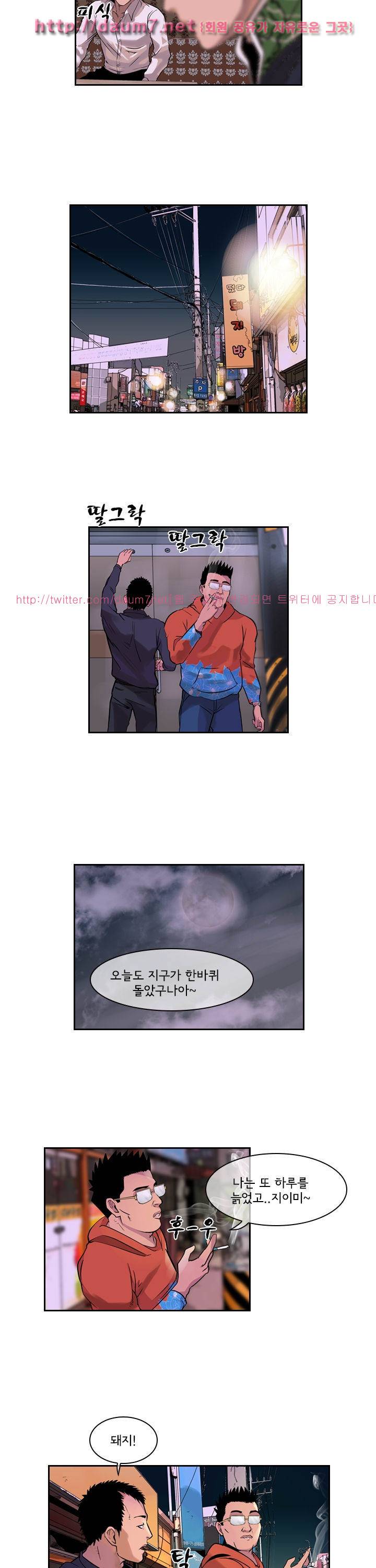 까락 ; 벌교 주먹쟁이 36화 6