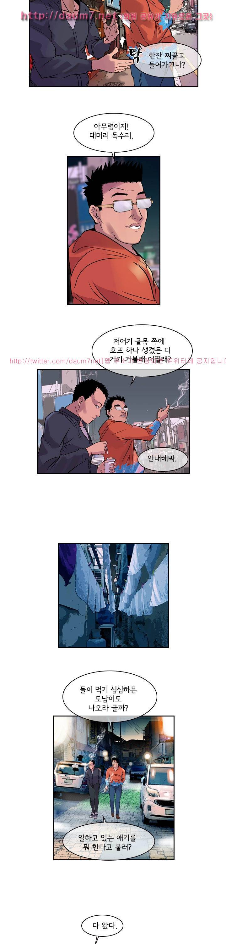 까락 ; 벌교 주먹쟁이 36화 7