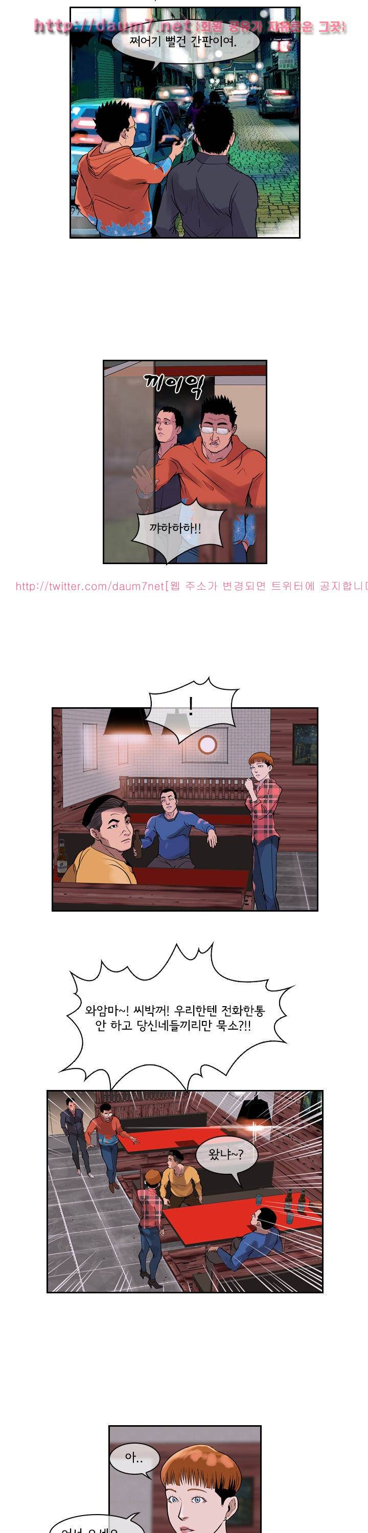 까락 ; 벌교 주먹쟁이 36화 8