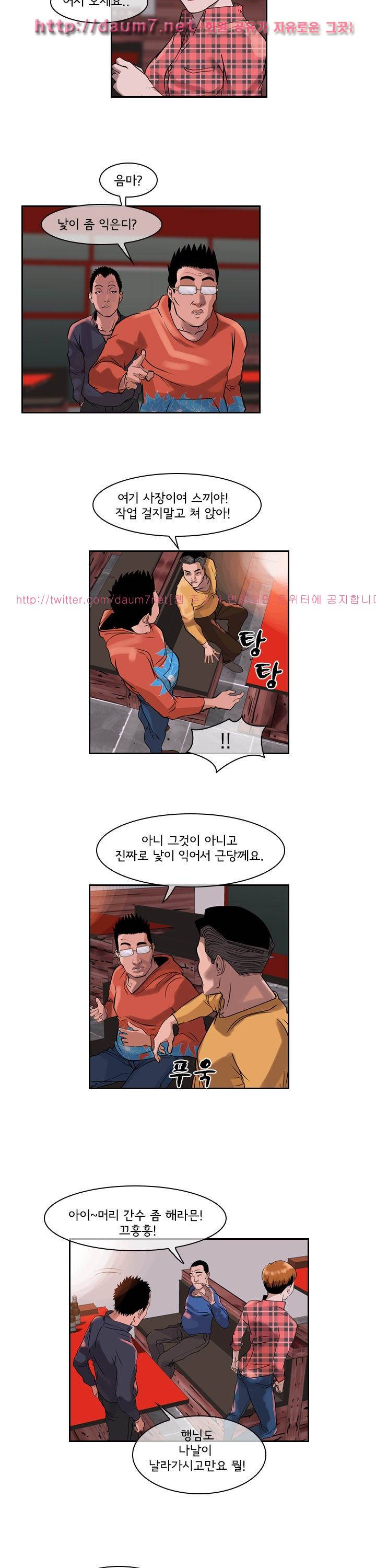 까락 ; 벌교 주먹쟁이 36화 9