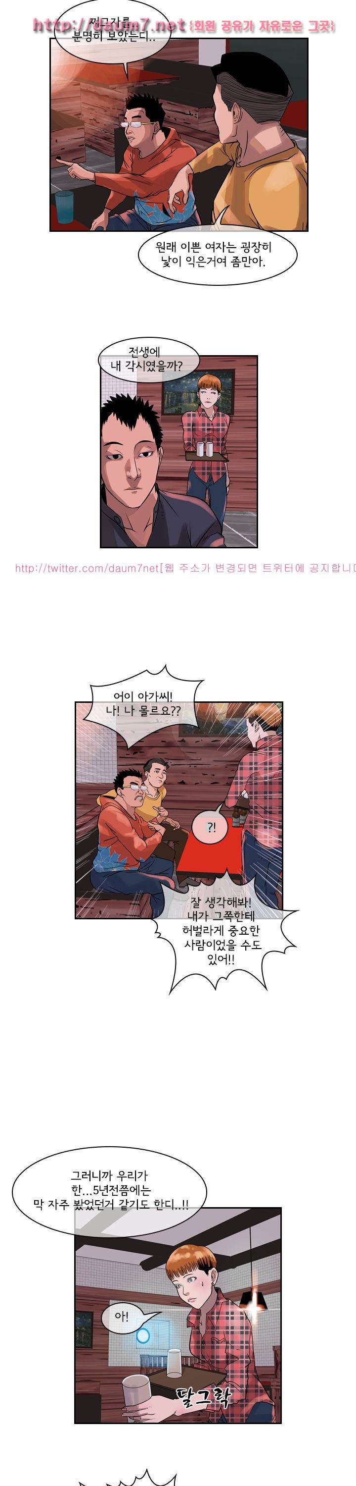 까락 ; 벌교 주먹쟁이 36화 10