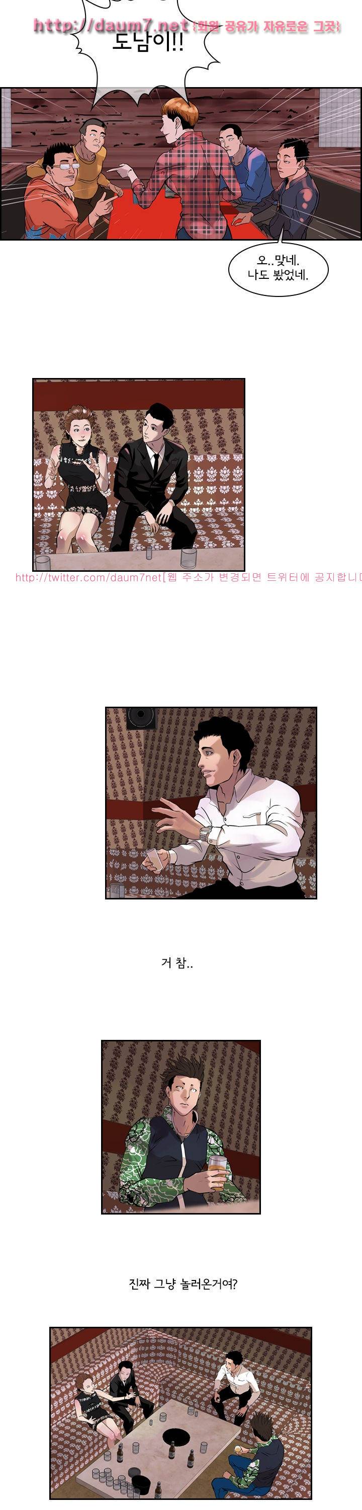 까락 ; 벌교 주먹쟁이 36화 11