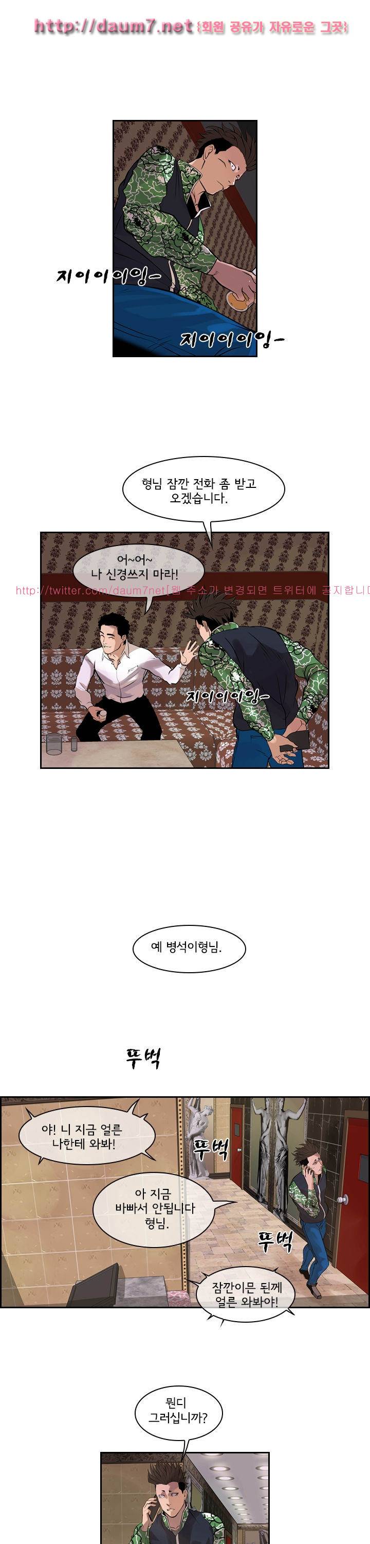 까락 ; 벌교 주먹쟁이 36화 12