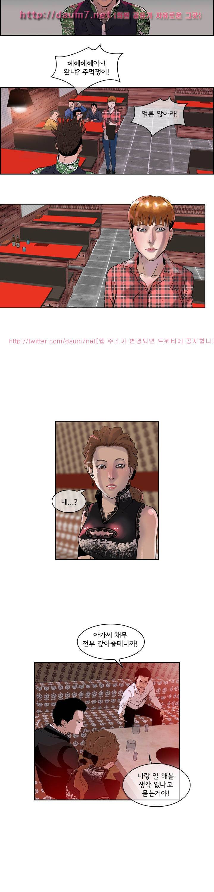 까락 ; 벌교 주먹쟁이 36화 14