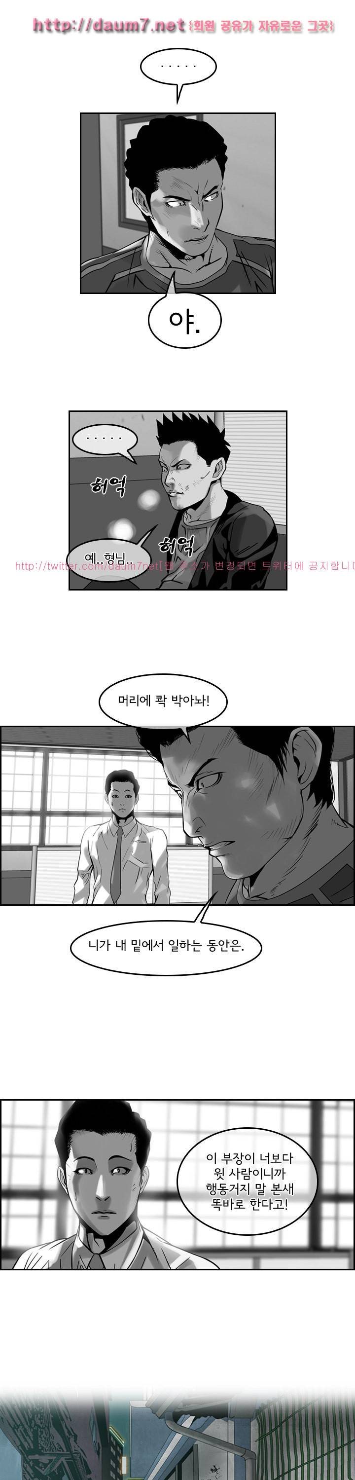 까락 ; 벌교 주먹쟁이 46화 1