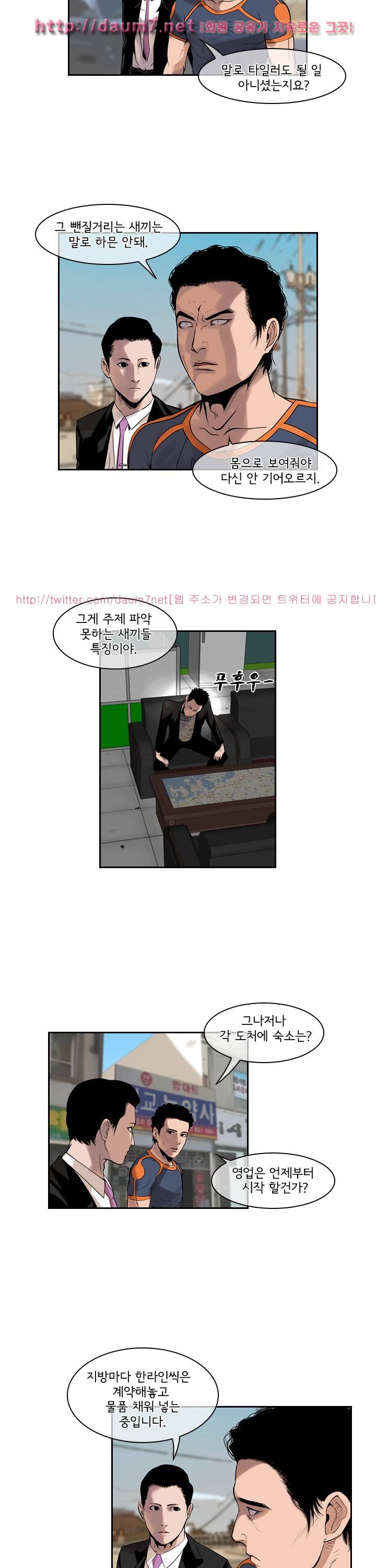 까락 ; 벌교 주먹쟁이 46화 3