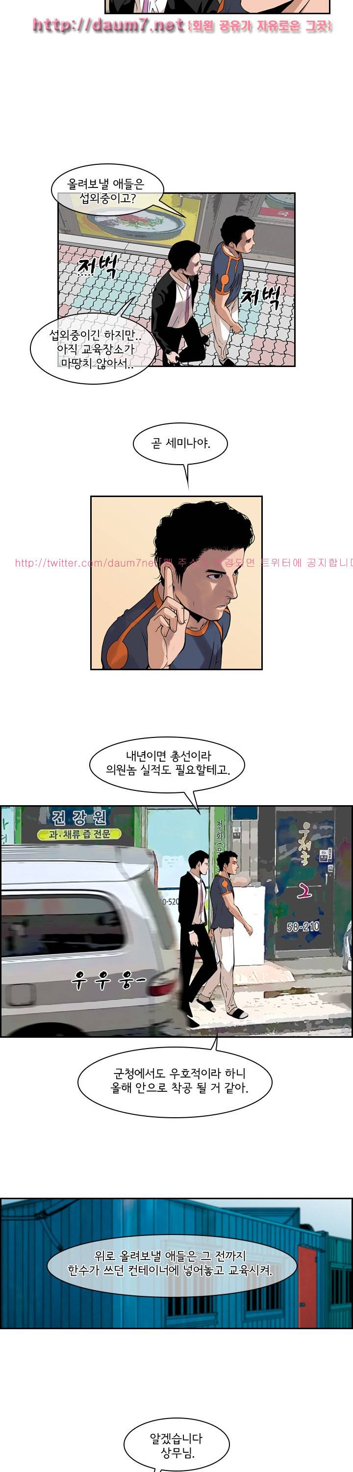까락 ; 벌교 주먹쟁이 46화 4