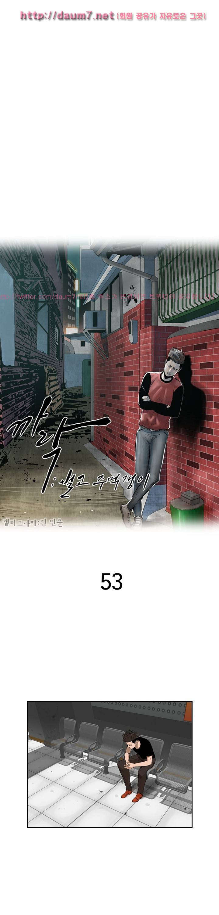 까락 ; 벌교 주먹쟁이 53화 1