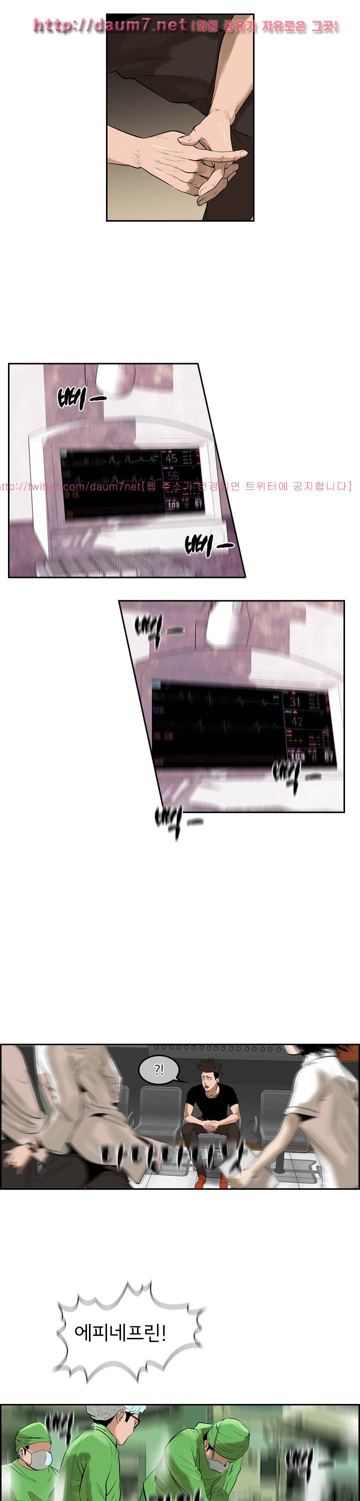 까락 ; 벌교 주먹쟁이 53화 2