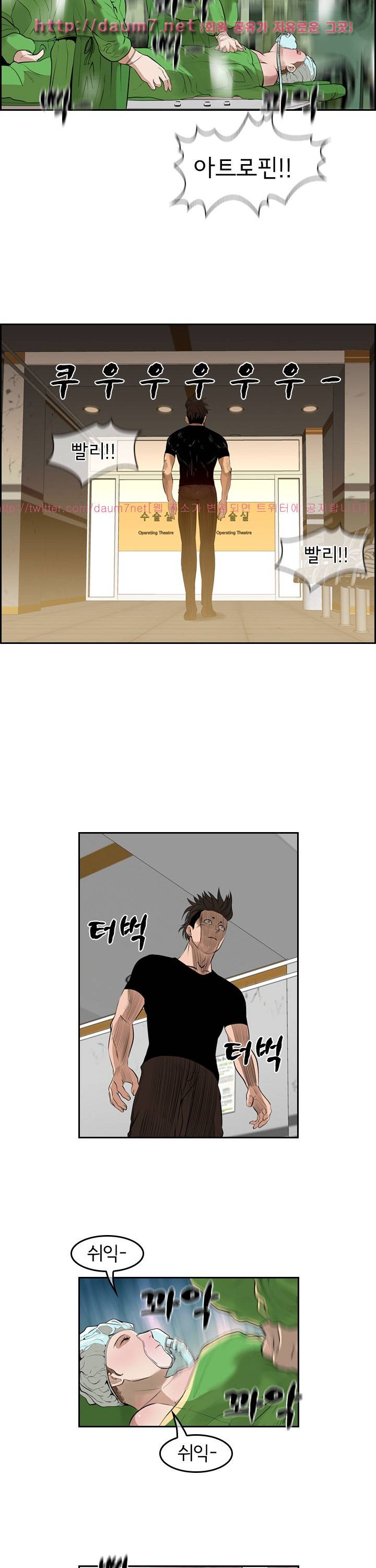 까락 ; 벌교 주먹쟁이 53화 3