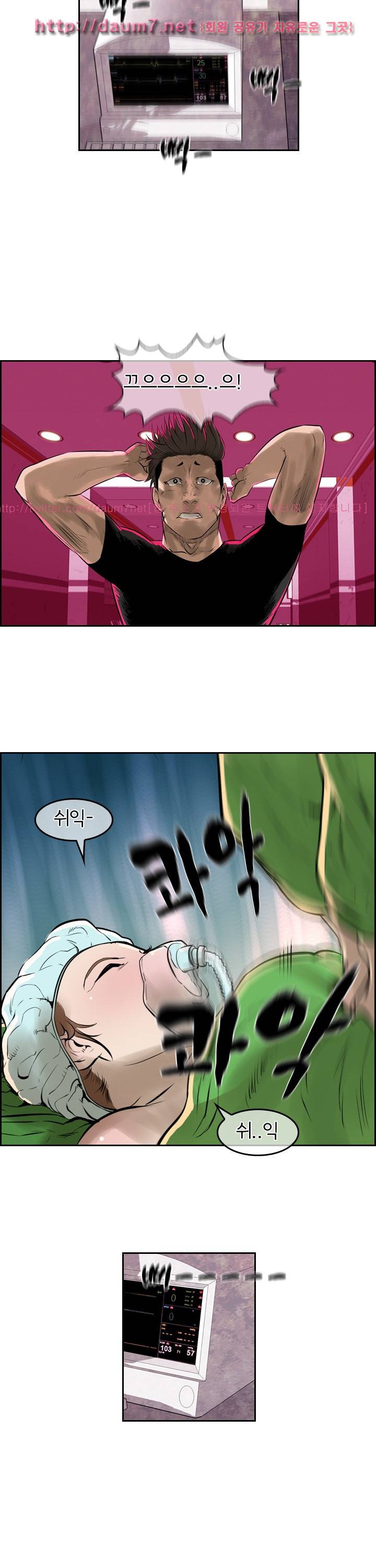 까락 ; 벌교 주먹쟁이 53화 4