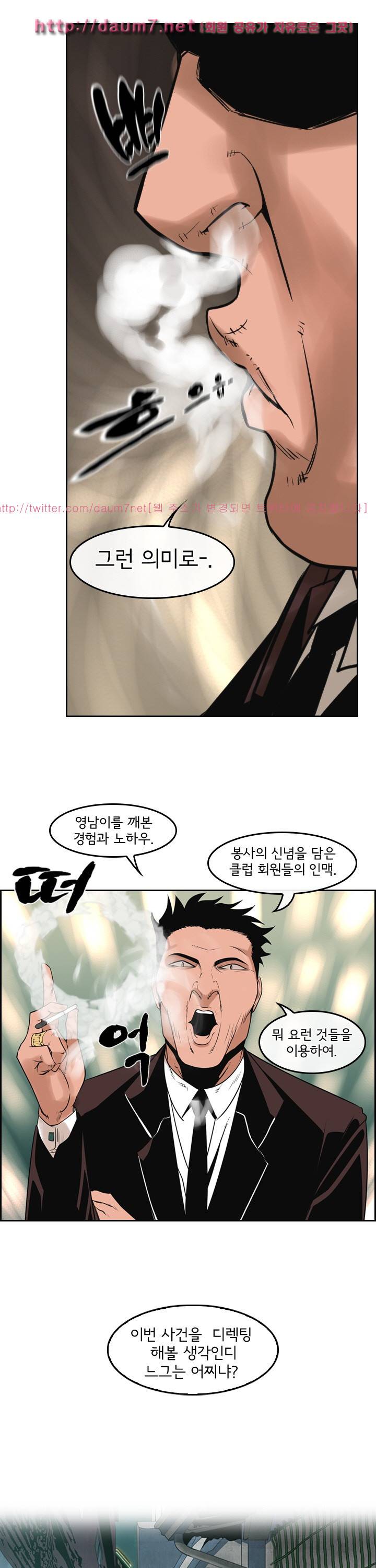 까락 ; 벌교 주먹쟁이 63화 1