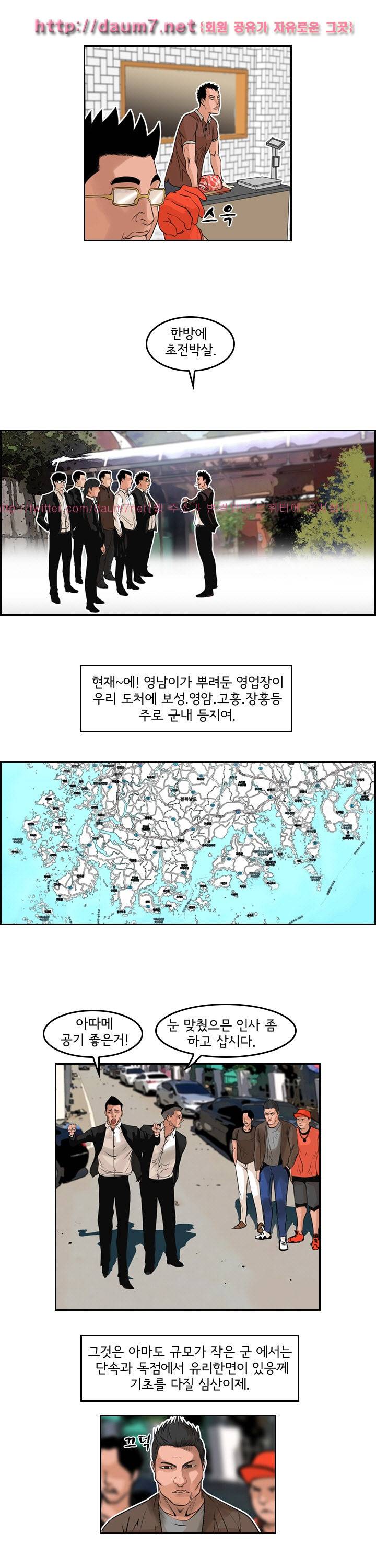 까락 ; 벌교 주먹쟁이 63화 3