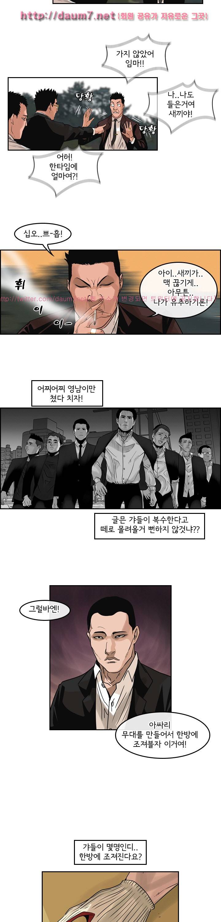 까락 ; 벌교 주먹쟁이 63화 5