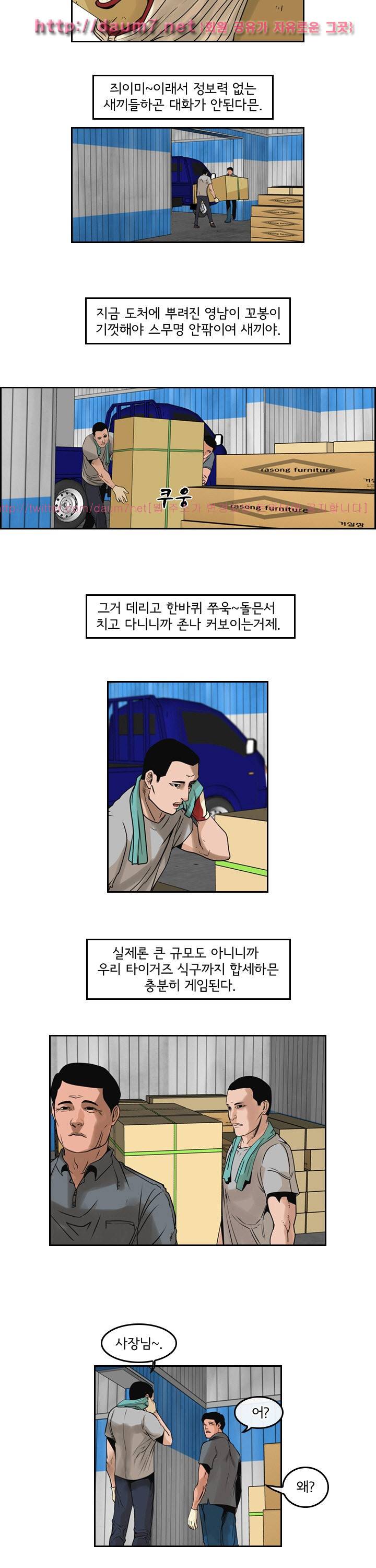 까락 ; 벌교 주먹쟁이 63화 6