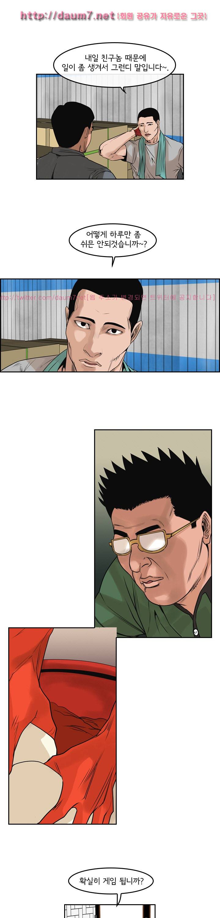 까락 ; 벌교 주먹쟁이 63화 7