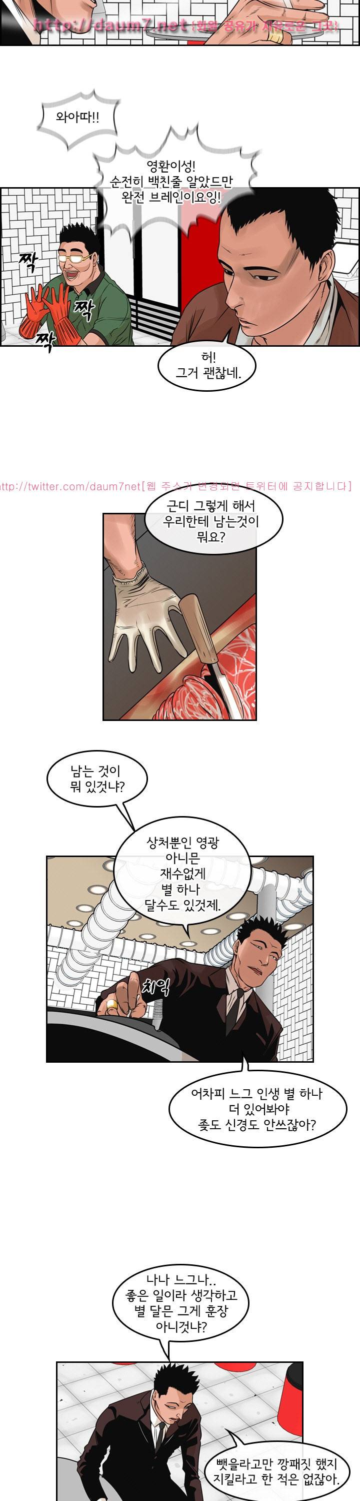 까락 ; 벌교 주먹쟁이 63화 10