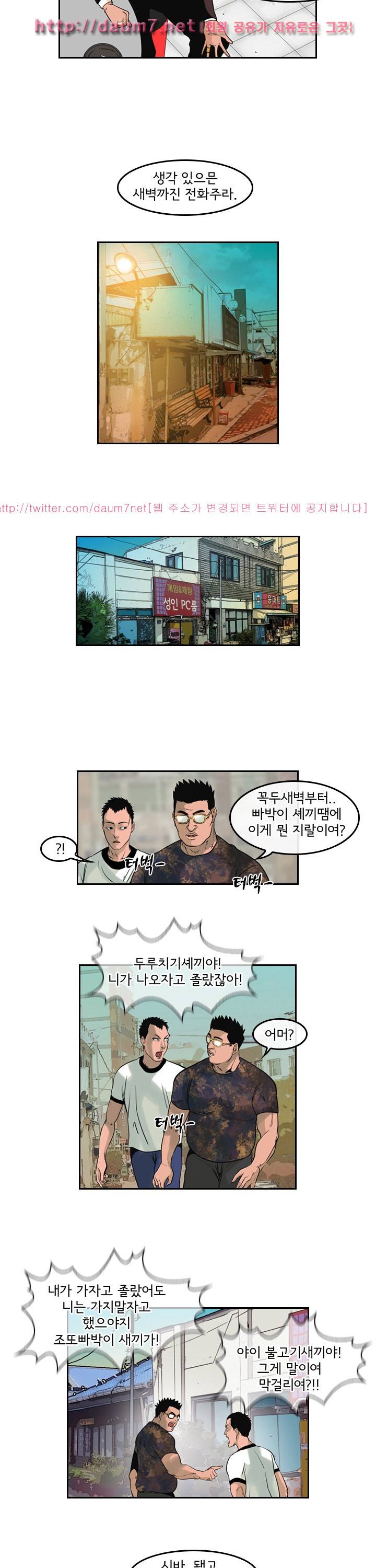 까락 ; 벌교 주먹쟁이 63화 11