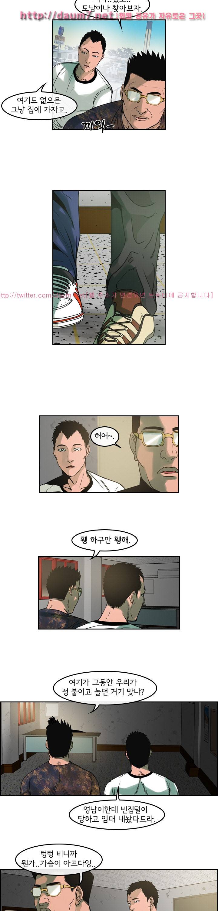 까락 ; 벌교 주먹쟁이 63화 12