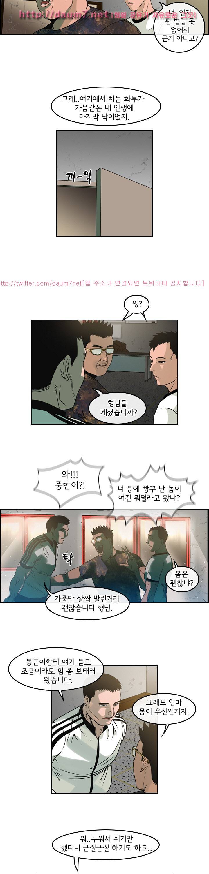 까락 ; 벌교 주먹쟁이 63화 13