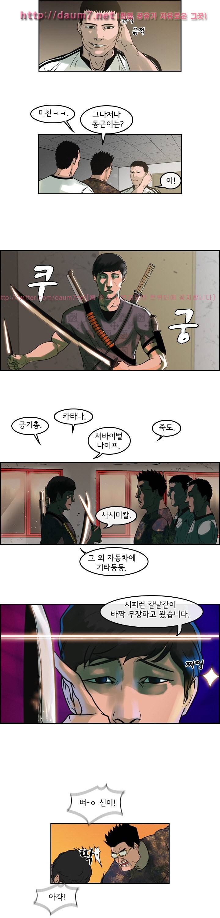 까락 ; 벌교 주먹쟁이 63화 14