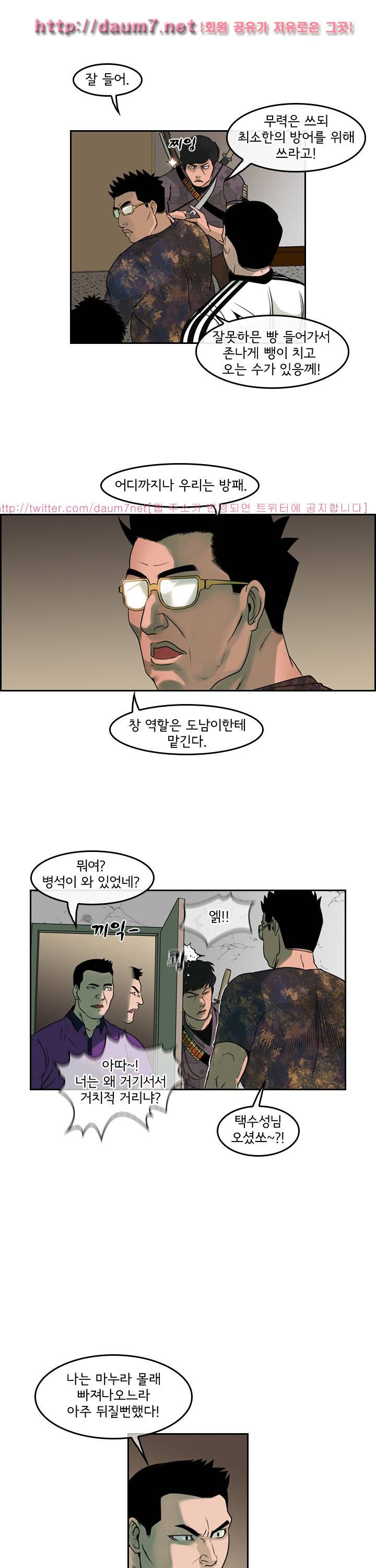 까락 ; 벌교 주먹쟁이 63화 15