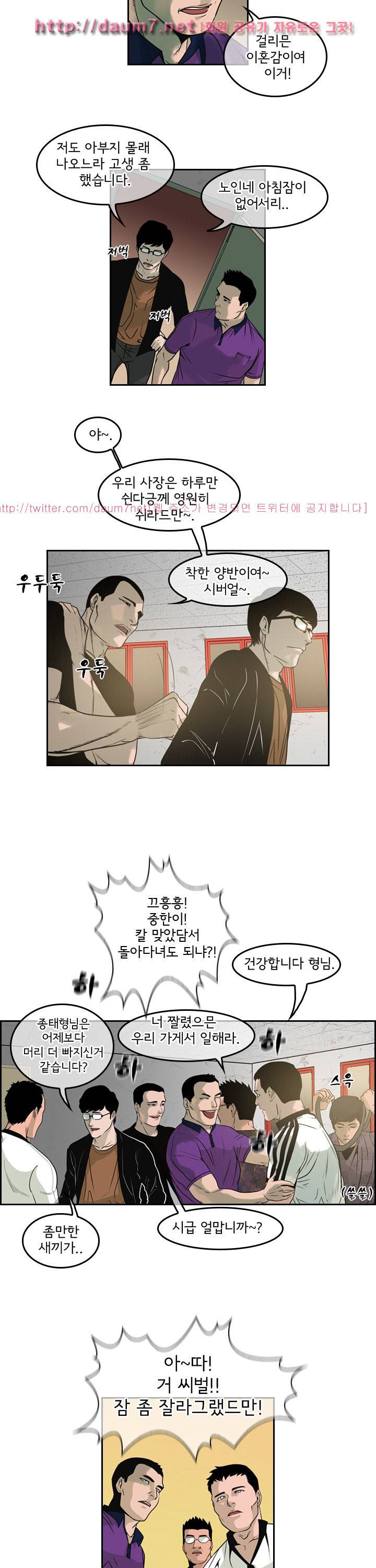 까락 ; 벌교 주먹쟁이 63화 16