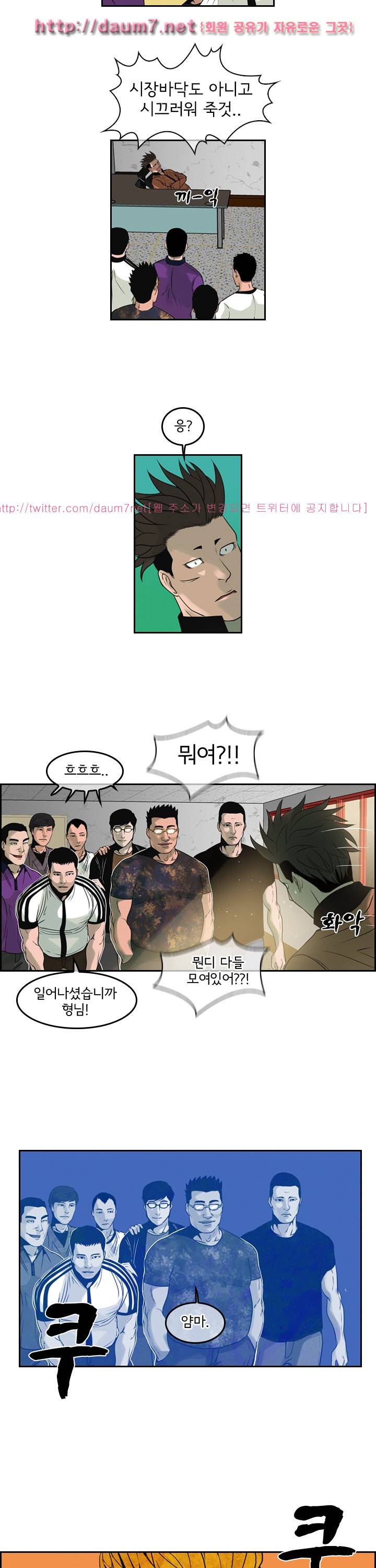 까락 ; 벌교 주먹쟁이 63화 17