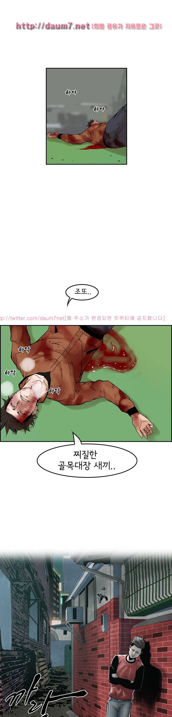 까락 ; 벌교 주먹쟁이 72화 마지막화 1