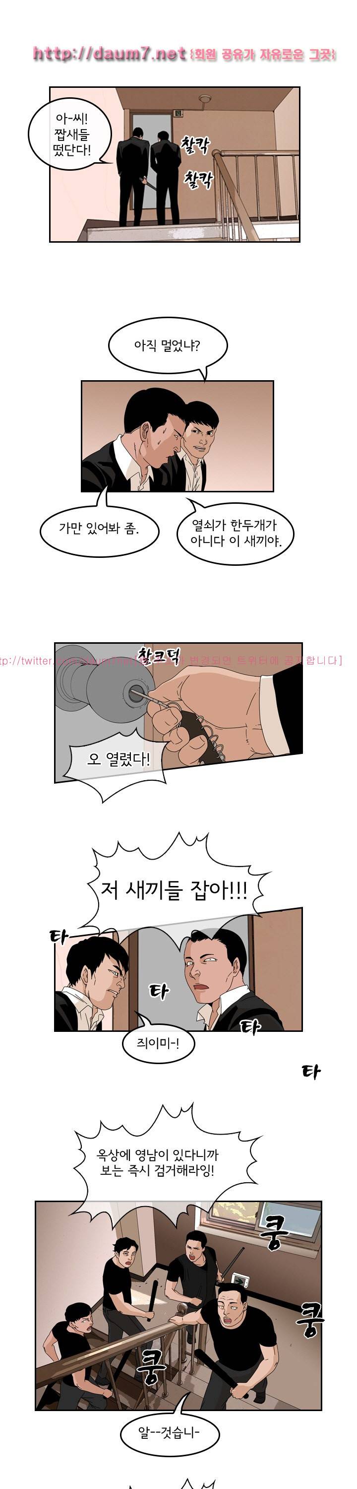까락 ; 벌교 주먹쟁이 72화 마지막화 3