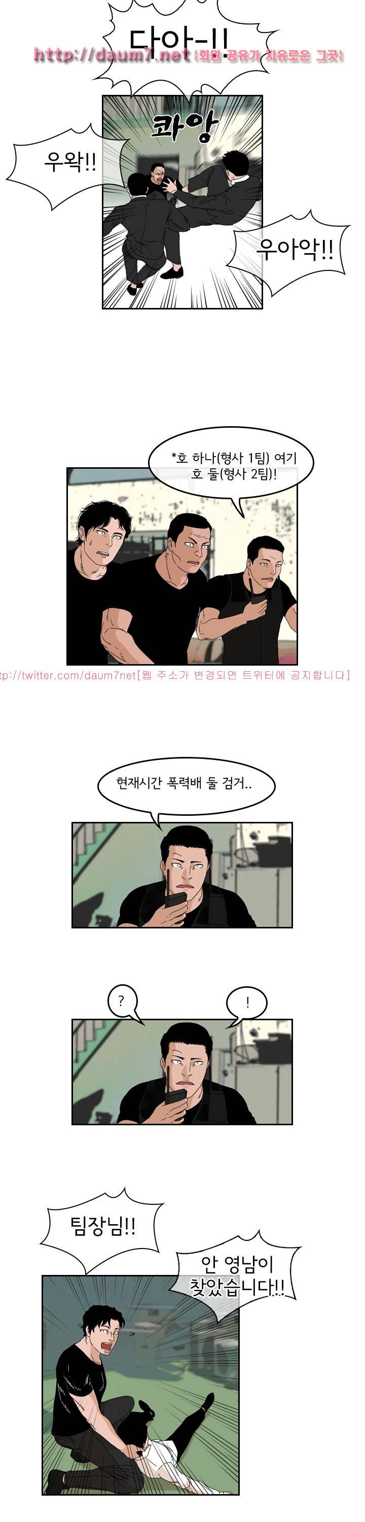 까락 ; 벌교 주먹쟁이 72화 마지막화 4