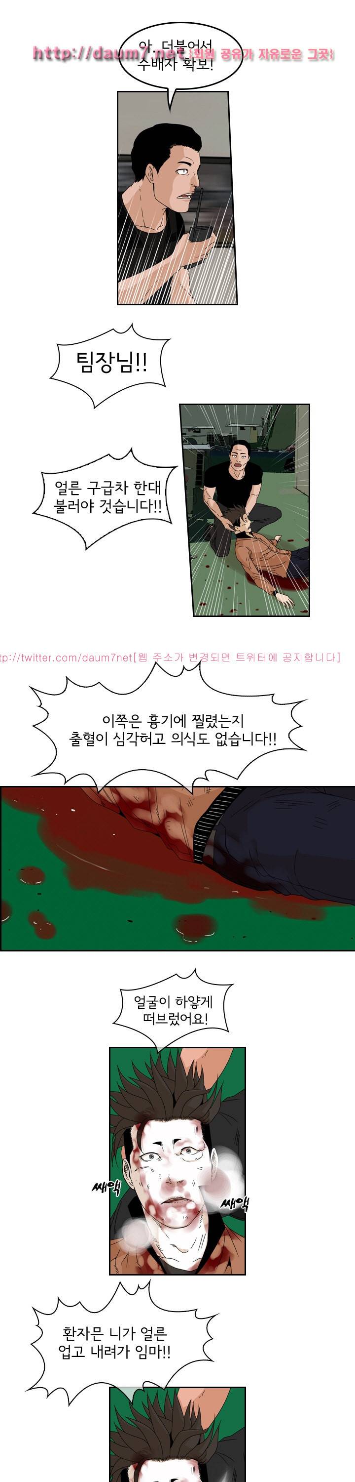 까락 ; 벌교 주먹쟁이 72화 마지막화 5
